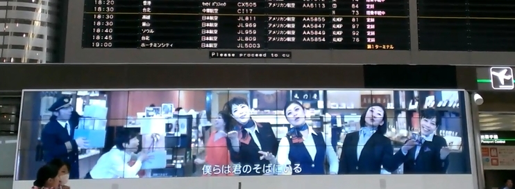 musical＠Narita Airport